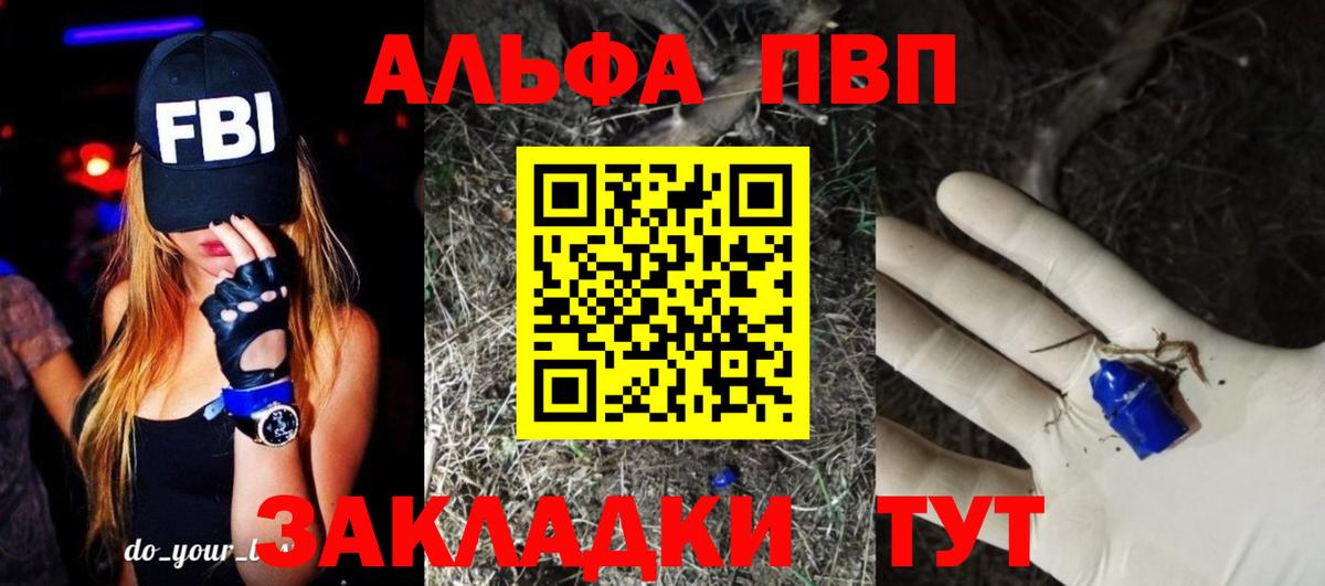 Кыштым  купить наркотик  Вход с VPN  Alpha-PVP VHQ 