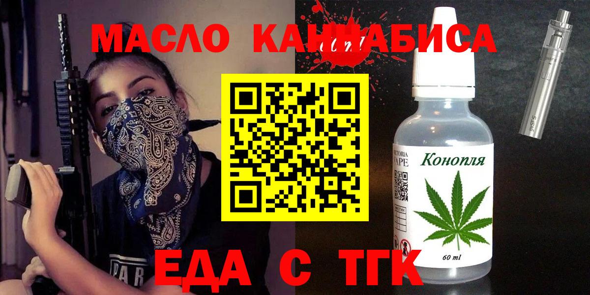 Печенье с ТГК конопля Кыштым