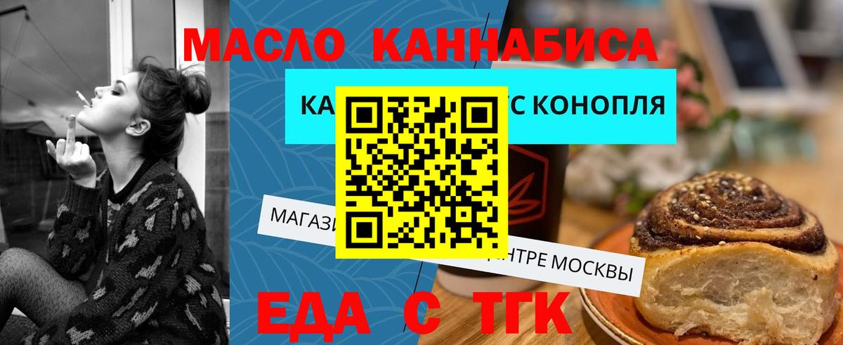 Печенье с ТГК конопля  Вход с VPN  Кыштым 