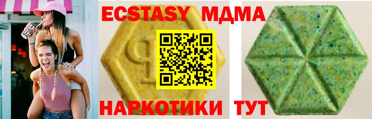 Ecstasy  Экстази Punisher  ЭКСТАЗИ mix  blacksprut ссылка  Кыштым  Вход с VPN 