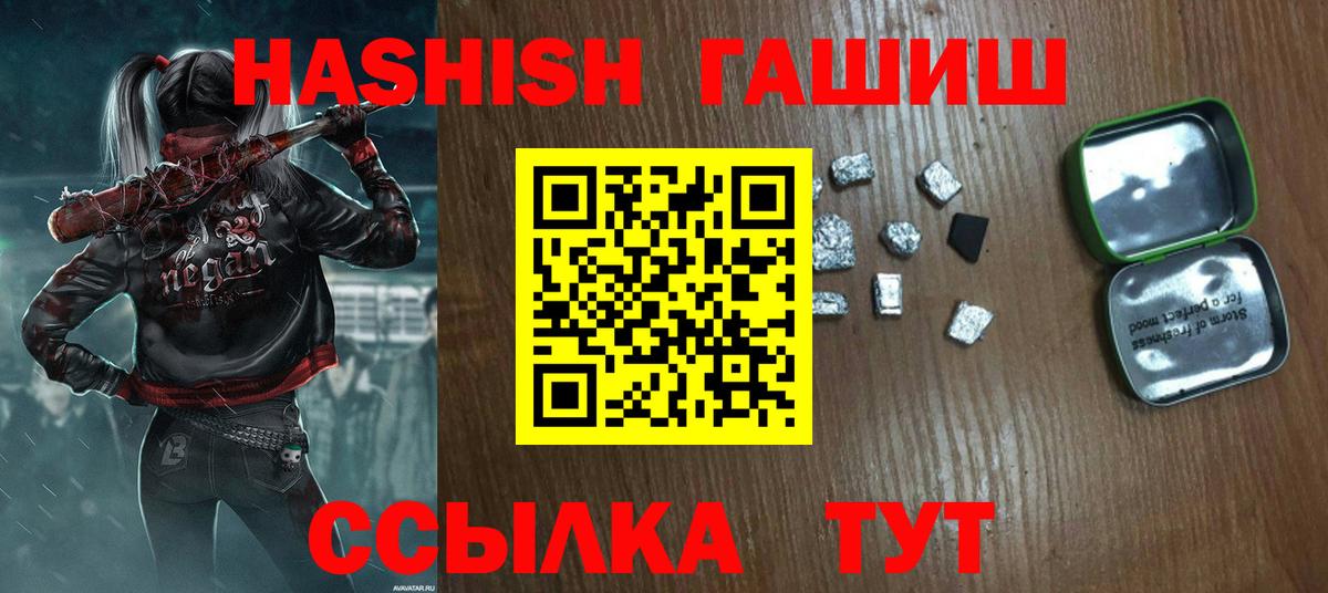 ГАШИШ  ГАШ ice o lator  ГАШИШ гашик  Вход с VPN  Кыштым 