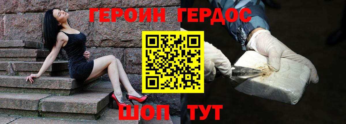 Кыштым  Героин Афган  Вход с VPN 