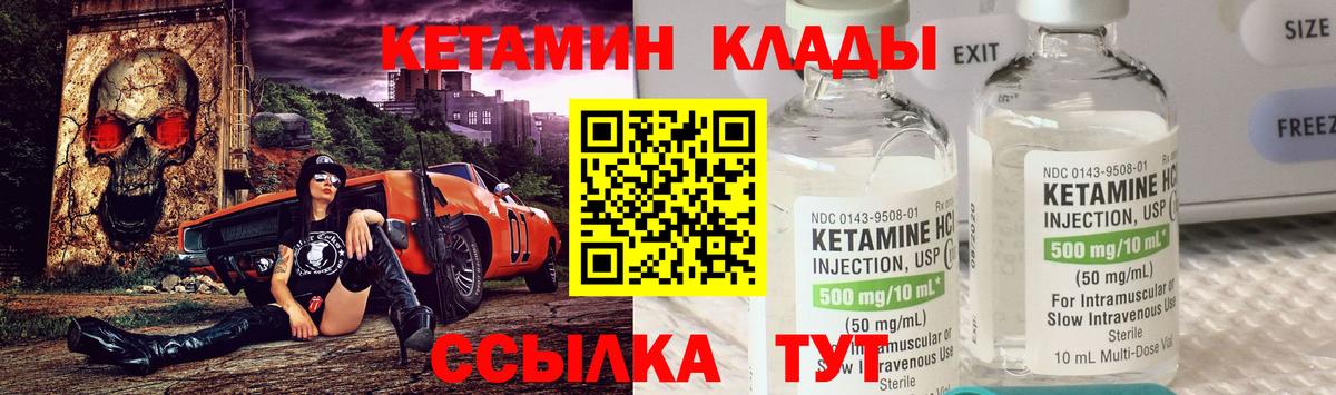 Кыштым  Кетамин VHQ  Кетамин VHQ  Вход с VPN 