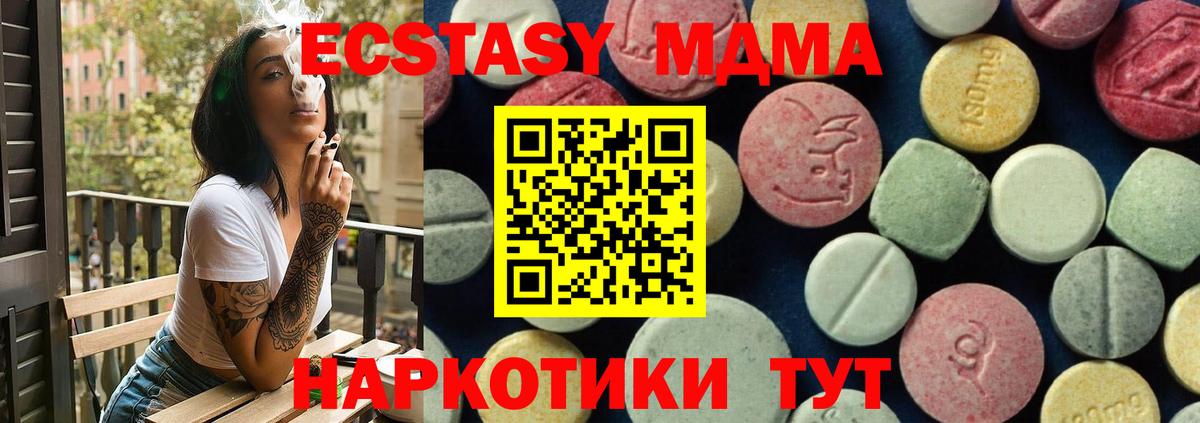 MDMA кристаллы  MDMA crystal  Вход с VPN  Кыштым 