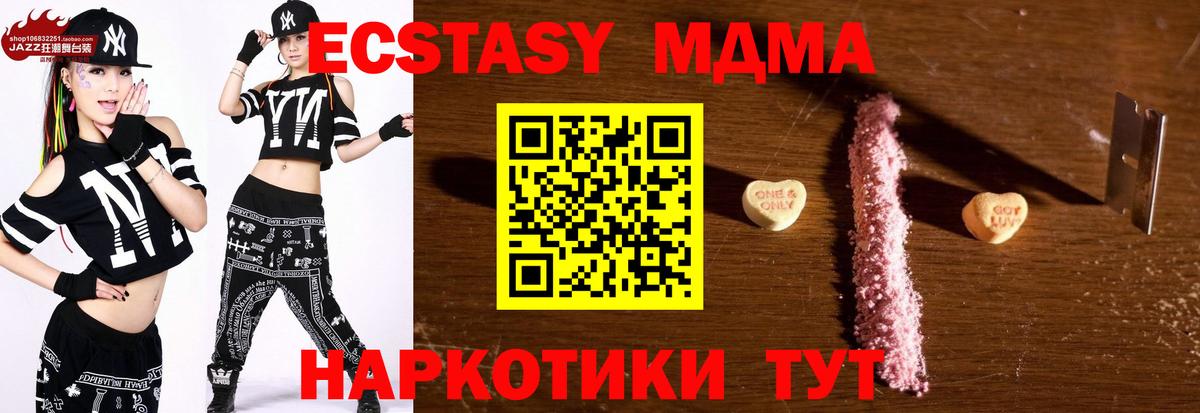 МДМА кристаллы Кыштым