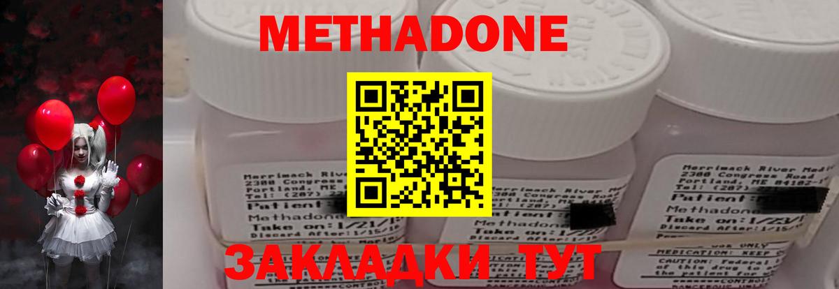Метадон мёд  МЕТАДОН белоснежный  Кыштым  Вход с VPN 