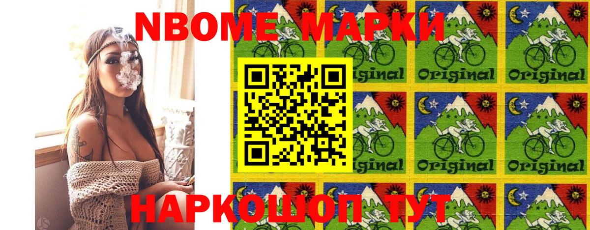 Кыштым  Наркотические марки 1500мкг  Вход с VPN  Наркотические марки 1500мкг 