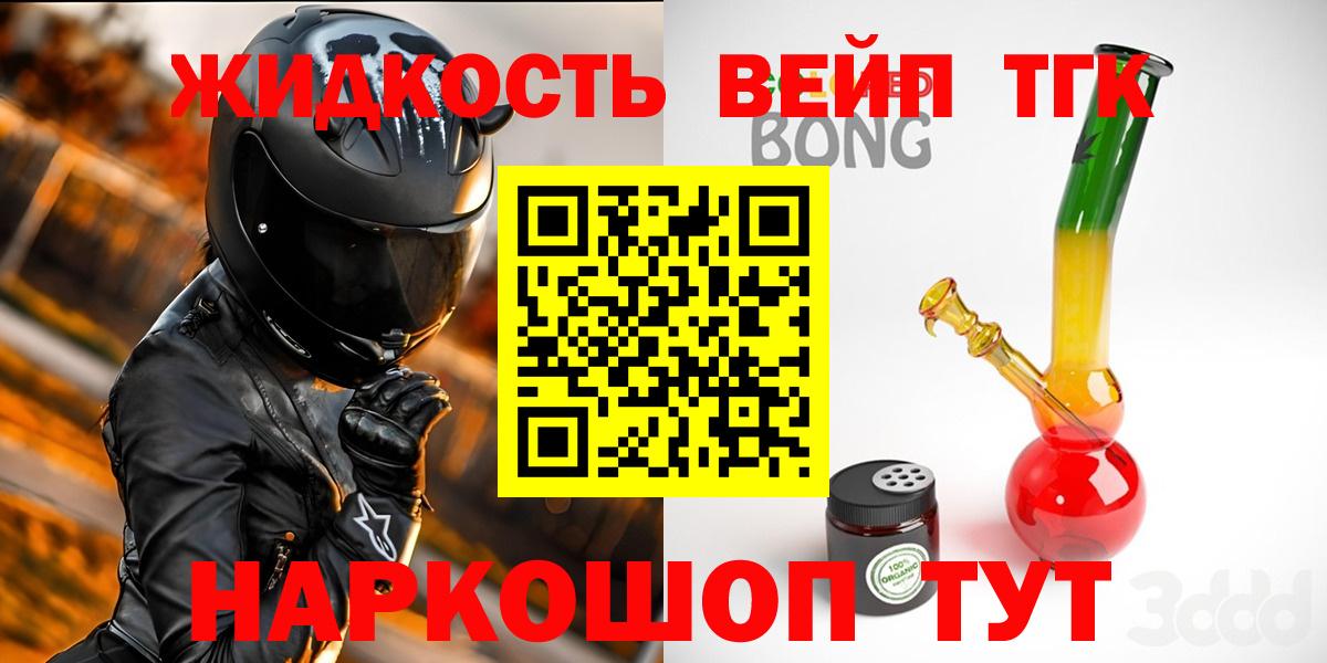 Дистиллят ТГК вейп с тгк  Дистиллят ТГК гашишное масло  Кыштым  Вход с VPN 