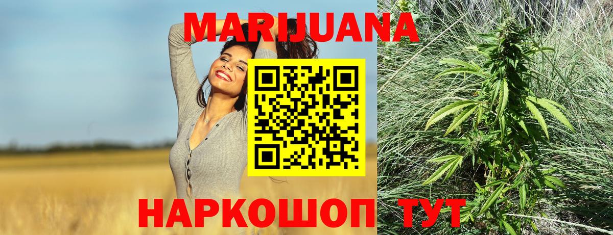Марихуана индика Кыштым