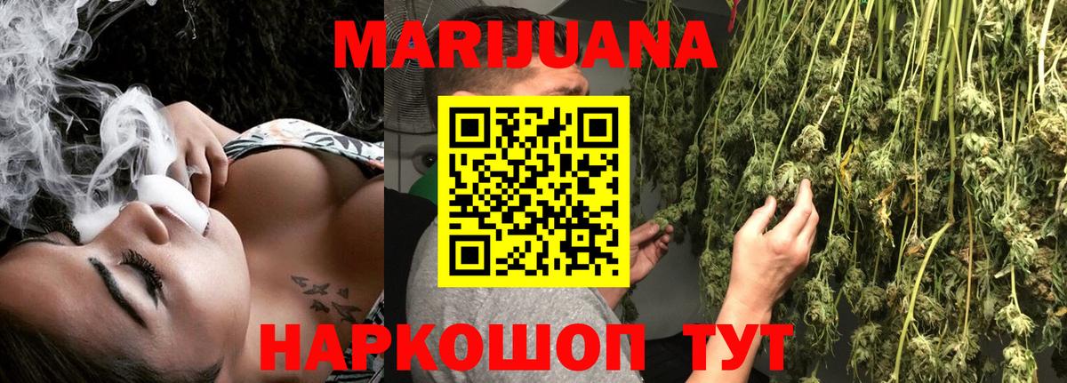 Канабис индика  Бошки Шишки AK-47  Вход с VPN  Кыштым  Шишки марихуана LSD WEED 